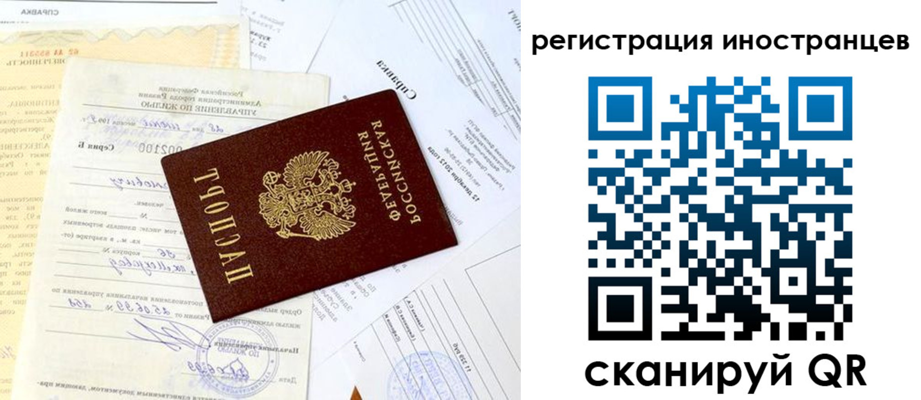 прописка штамп в Сунже