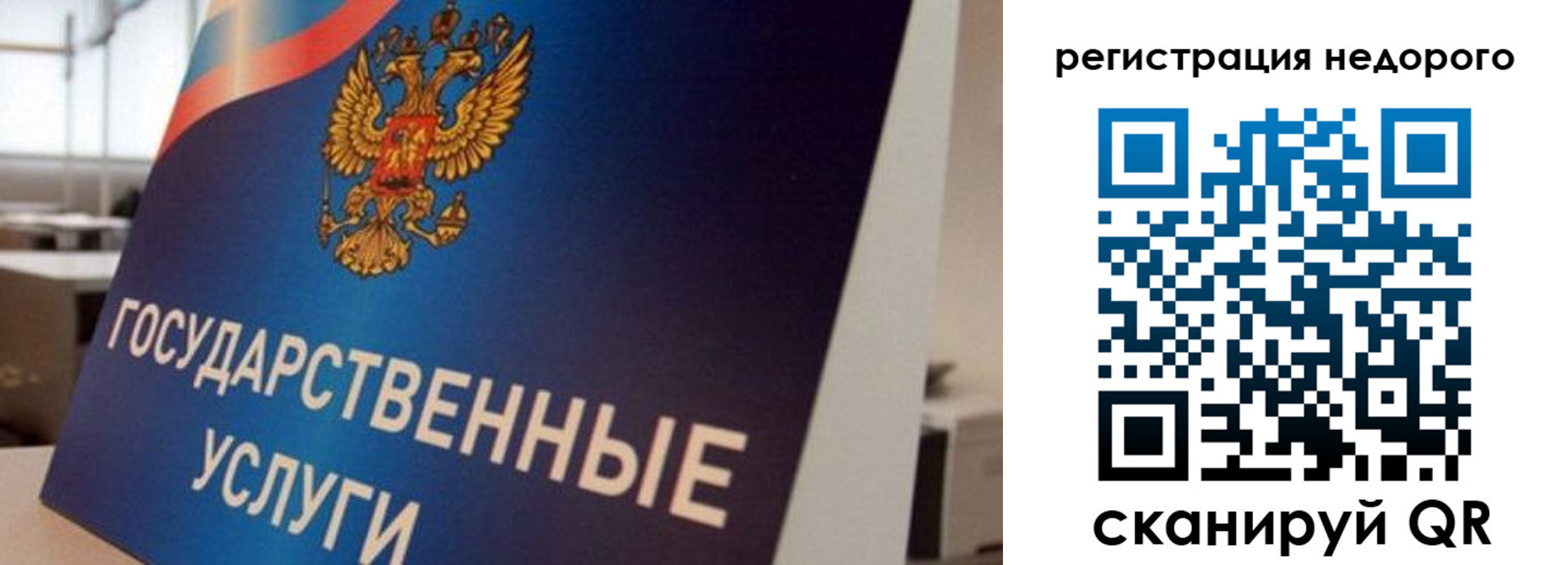 прописка в квартире в Сунже