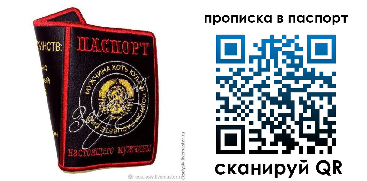 пропишу в квартире в Сунже
