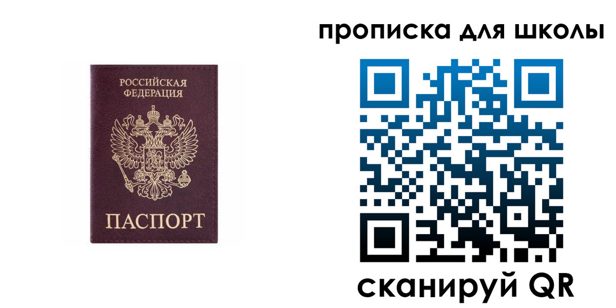 временная регистрация в Сунже