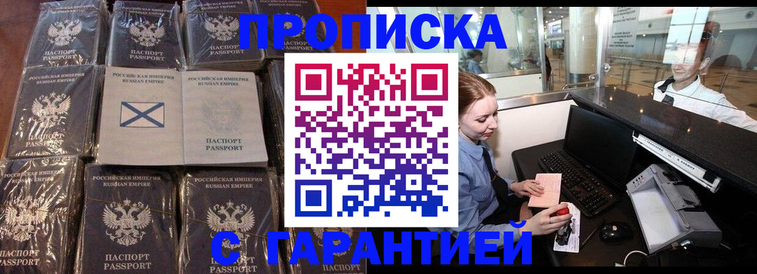 временная регистрация поиск в Сунже