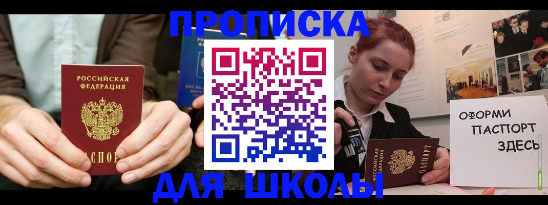 найти адрес прописки в Сунже