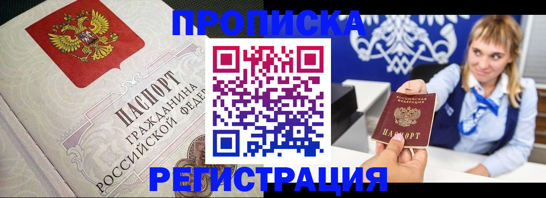 прописка поиск в Сунже